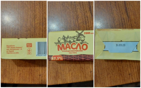 Вінничан попереджають про вершкове масло-фальсифікат                     
