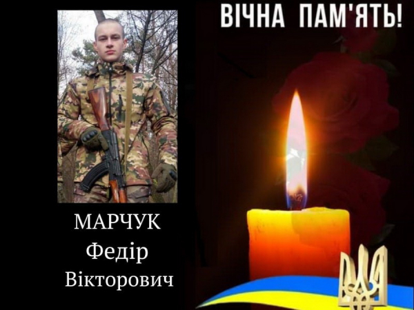 На Донеччині загинув військовий Федір Марчук з Вінниччини                     
