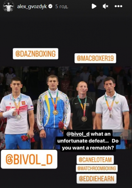 Гвоздик викликав на бій росіянина