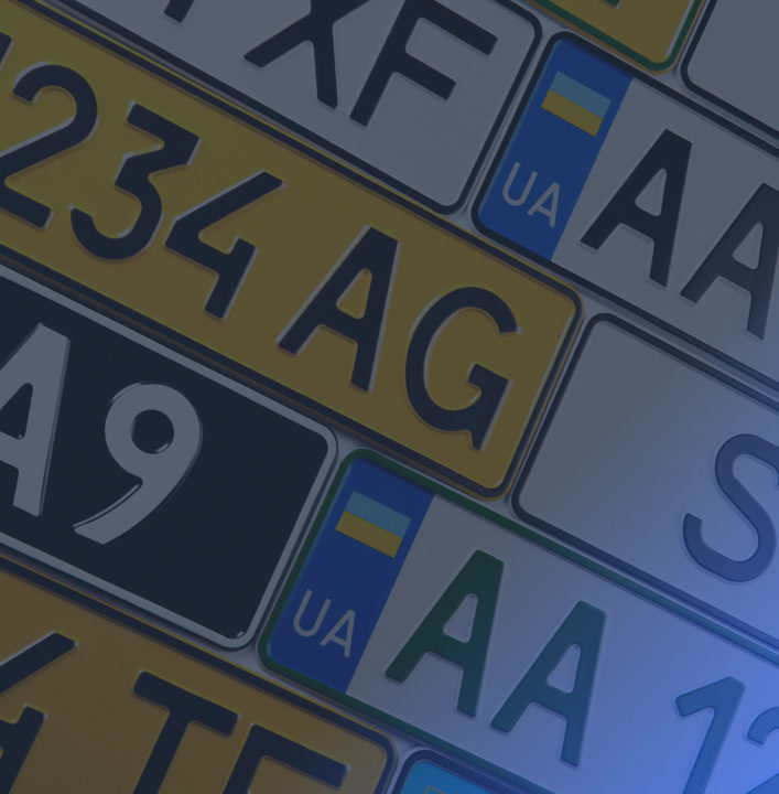 дублікат автономера в Україні