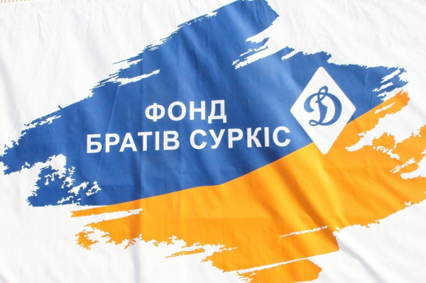  Звіт про гуманітарну діяльність фонду братів Суркіс та «Динамо» за останні тижні