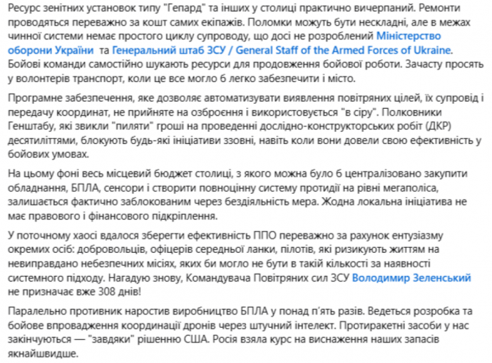 Безугла допис 2 Безугла про Кличка
