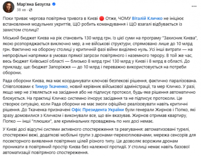 Безугла критика Безугла допис