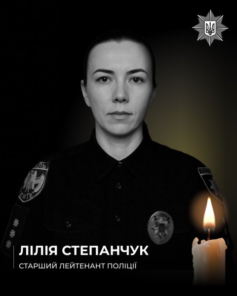 Поліцейська Лілія Степанчук У Києві загинула поліцейська