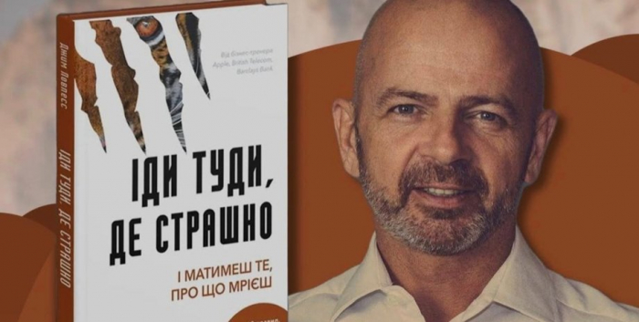 Письменник Джим Ловлесс хоче приїхати до Києва