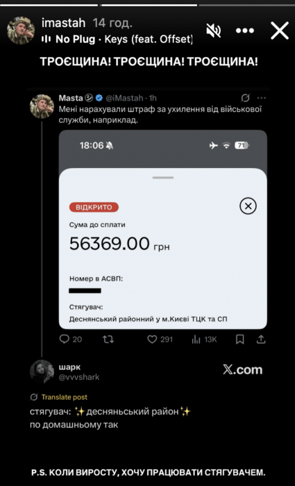 Військовий Євген Поспєлов про штраф від ТЦК Військовий Євген Поспєлов отримав штраф від ТЦК Деснянського району