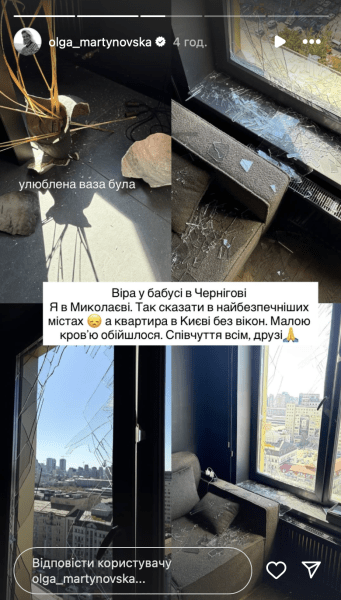 мартиновська 1 Квартира Ольги Мартиновської потрапила під обстріл