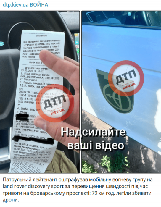 У Києві оштрафували мобільну вогневу групу У Києві отшрафували мобільну вогневу групу тероборони