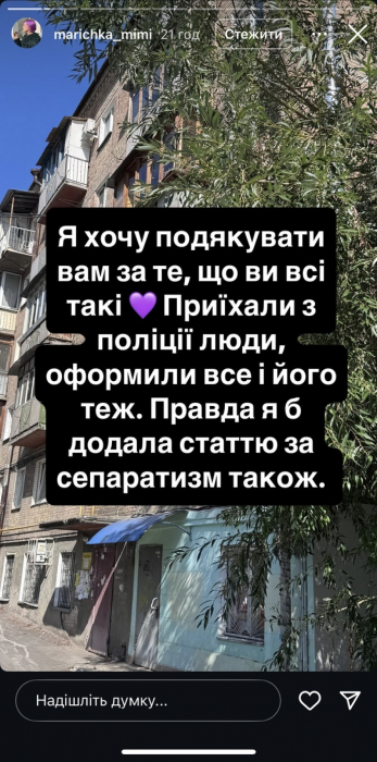 Поліція покарала чоловіка за хуліганство після конфлікту з військовими