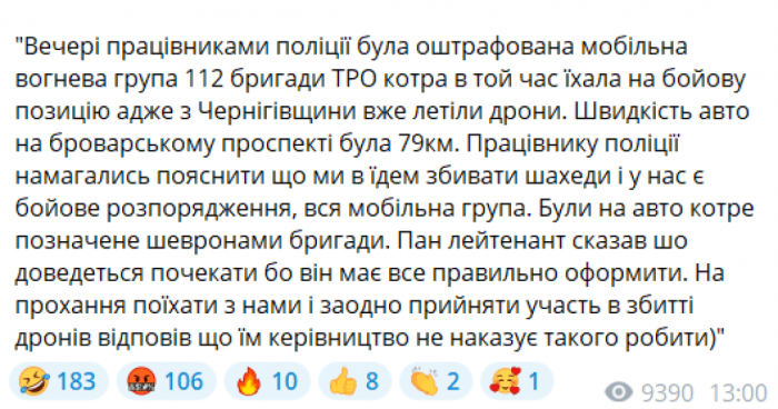 У Києві оштрафували мобільну вогневу групу тероборони Оштрафували мобільну вогневу групу тероборони