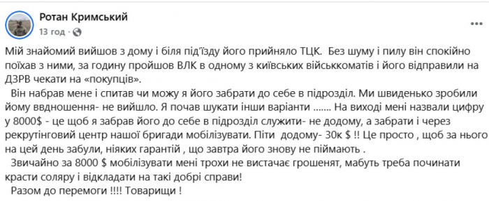 ротан