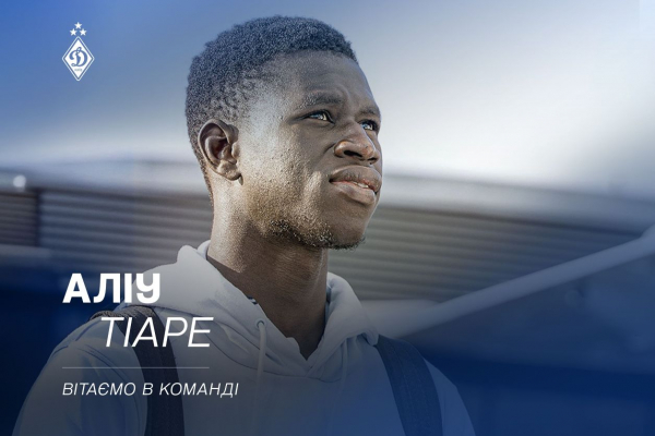 Офіційно. Аліу Тіаре — гравець «Динамо»