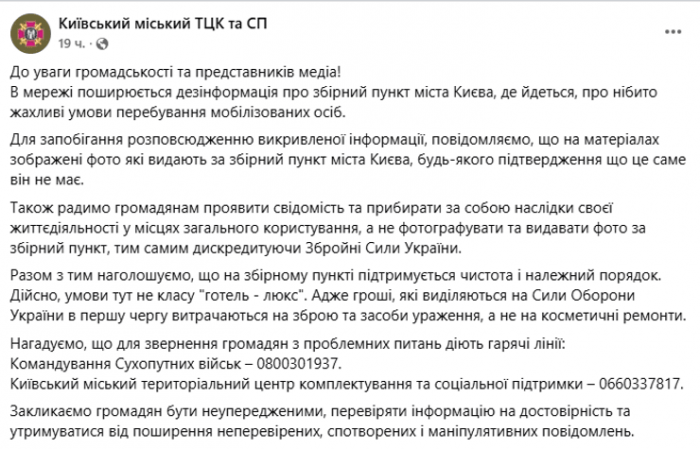 ТЦК пояснення мобілізація в Україні — примусова мобілізація
