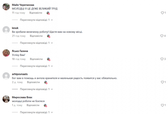 Коментарі глядачів Коментарі глядачів