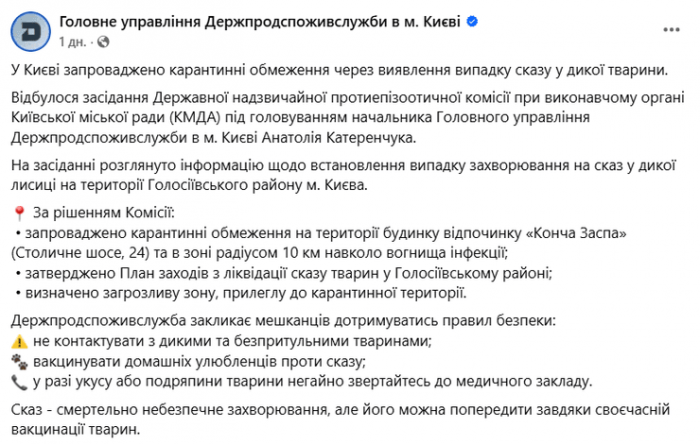 карантин