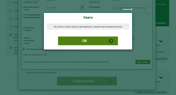 Ідентифікація пенсіонера: випробувано на собі