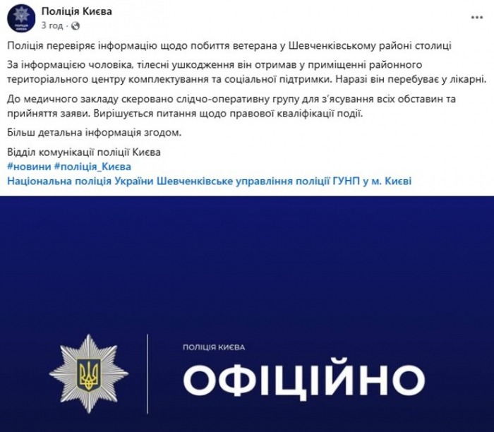 балух поліція