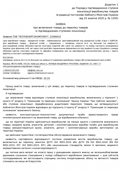 800 мільйонів планують віддати компаніям з орбіти проросійського політика Бойка