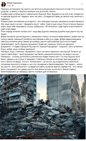 чорновол